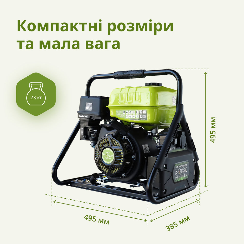 Генератор інверторний KSB 31i