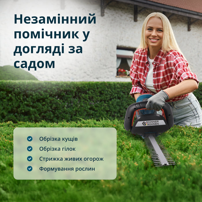 Акційний набір для обрізки живоплоту KS LBV-HT-SET