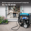 Бензиновий генератор «Könner & Söhnen» KS 15-1E ATSR thumbnail