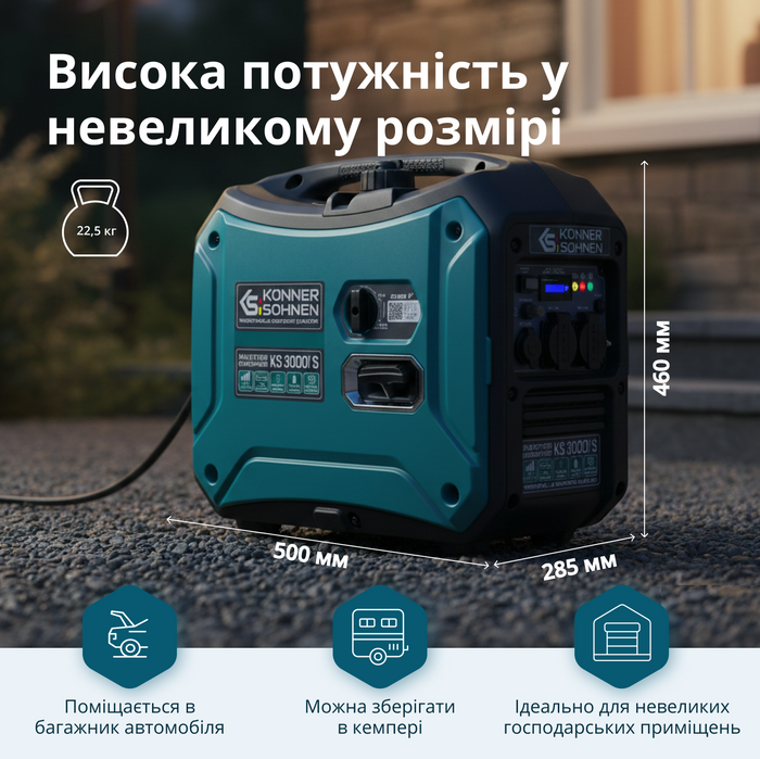 Інверторний генератор KS 3000i S 