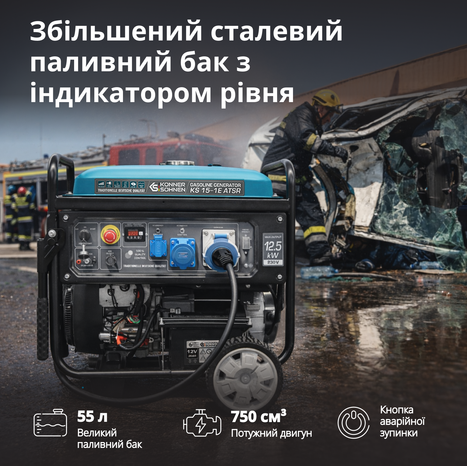 Бензиновий генератор «Könner & Söhnen» KS 15-1E ATSR