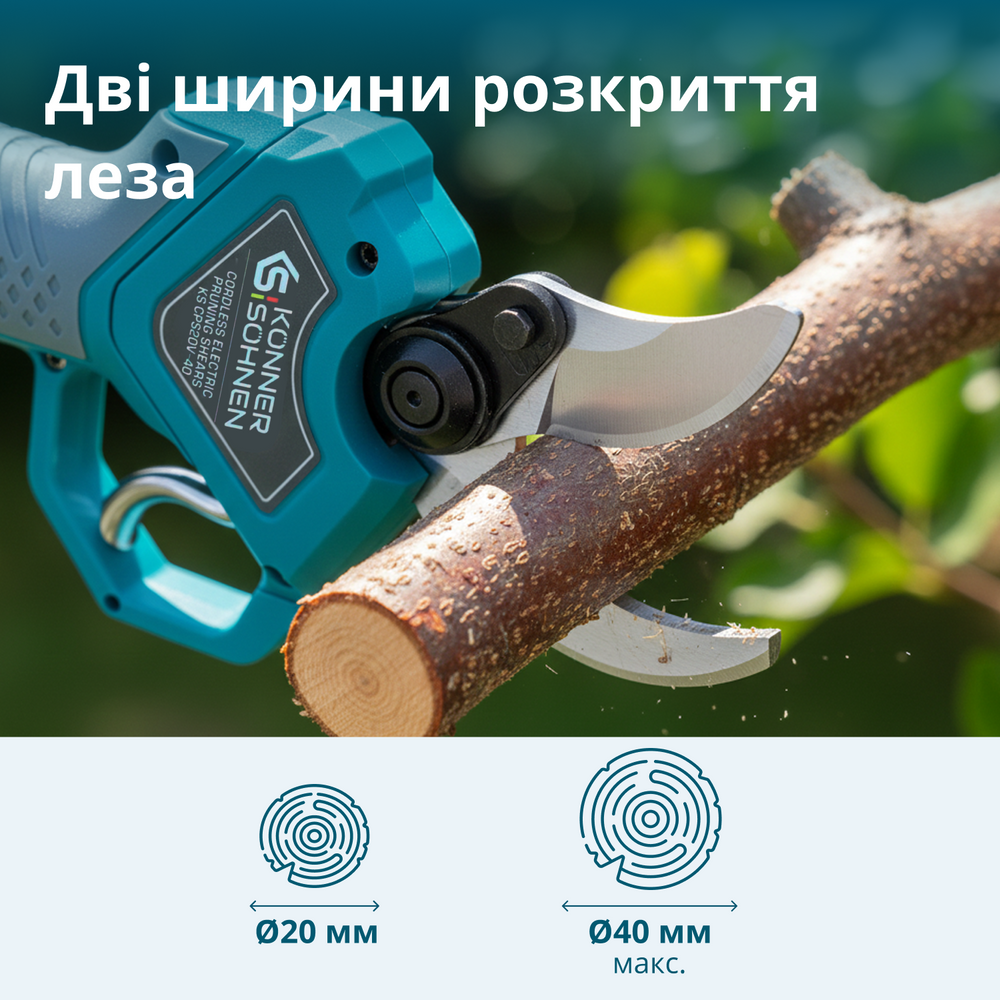 Акумуляторний секатор KS CPS20V-40 Case