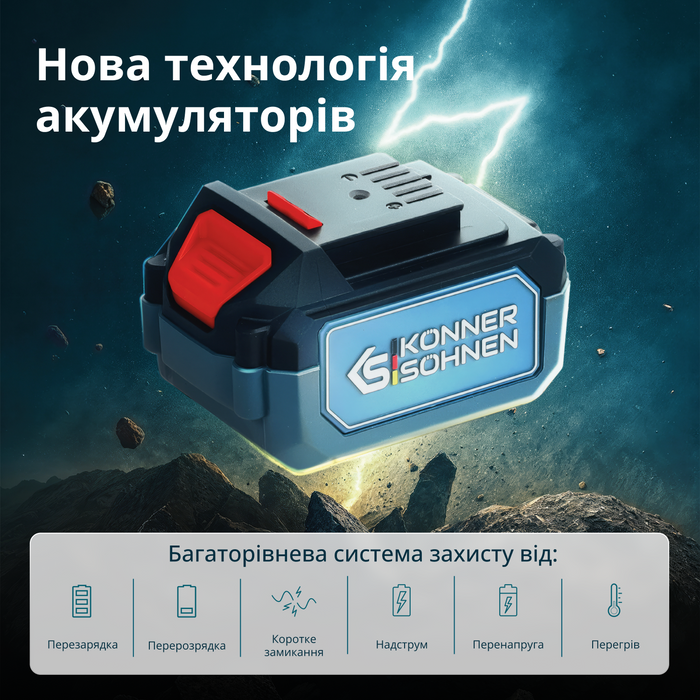 Акумуляторний секатор KS CPS20V-40 Case
