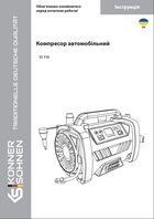 Компресор автомобільний KS P30