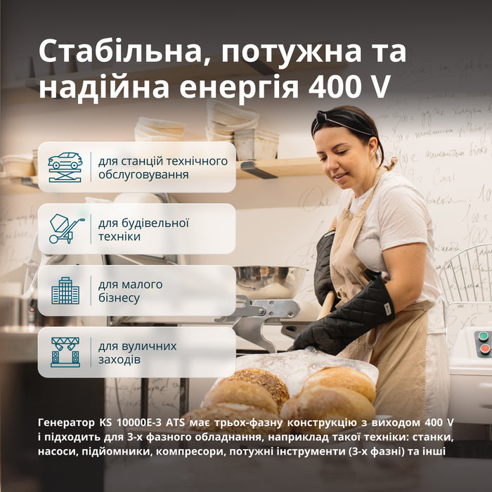 Бензиновий генератор «Könner & Söhnen» KS 10000E-3 ATS