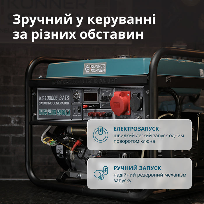 Бензиновий генератор «Könner & Söhnen» KS 10000E-3 ATS