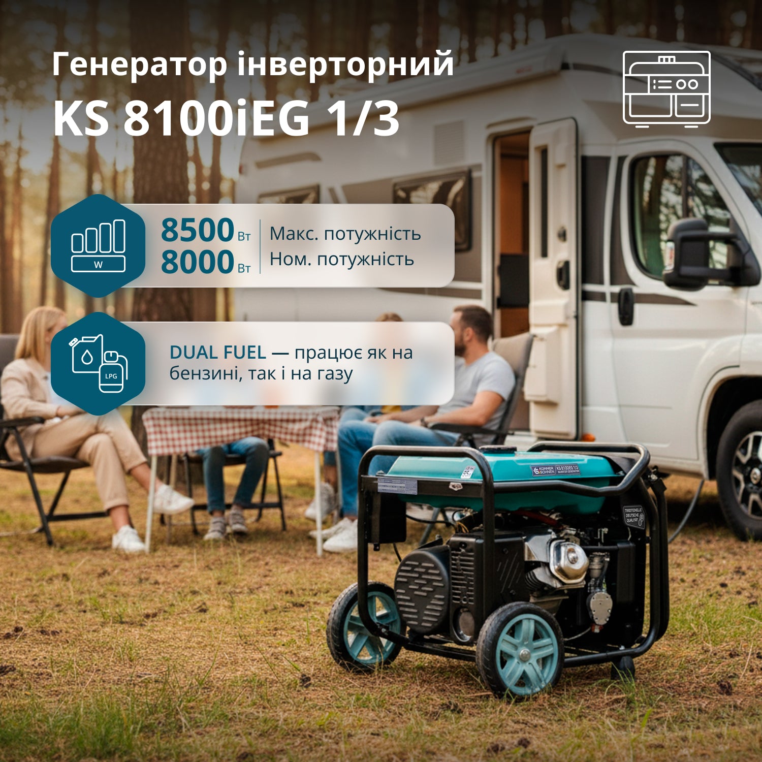 Інверторний генератор KS 8100iEG 1/3