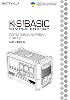 Портативна зарядна станція KSB 2400PS