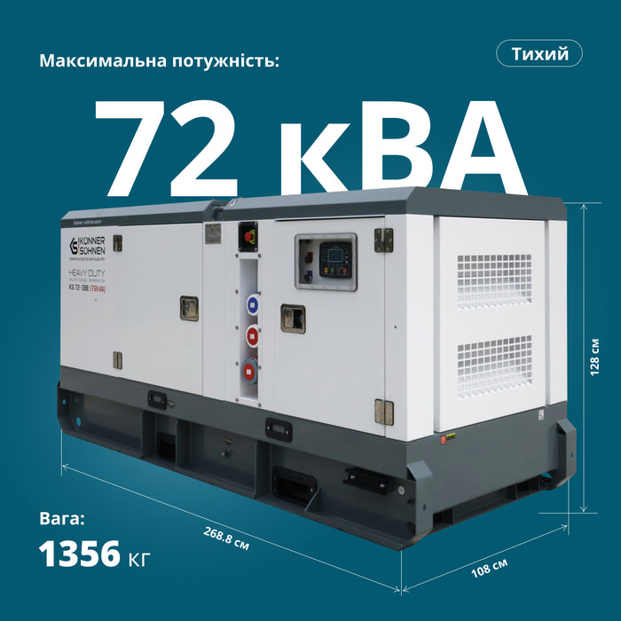 Дизельна трифазна електростанція KS 72-3BE