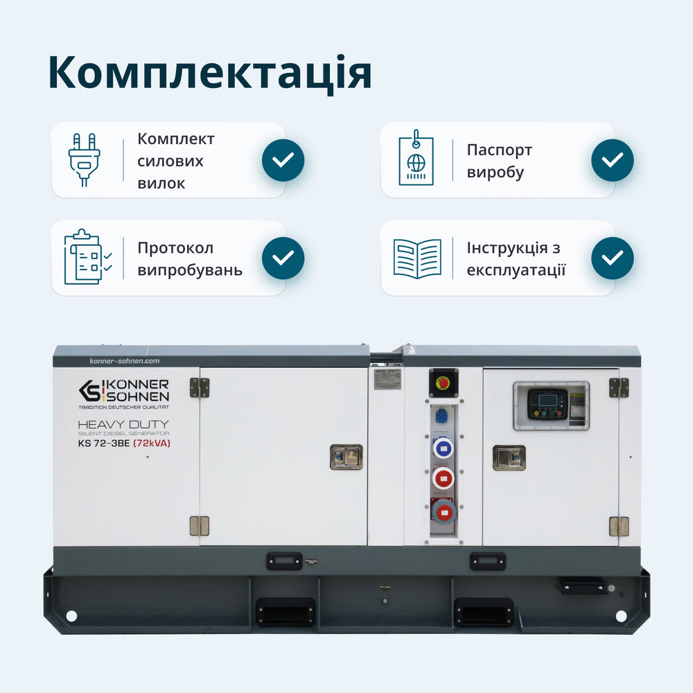 Дизельна трифазна електростанція KS 72-3BE