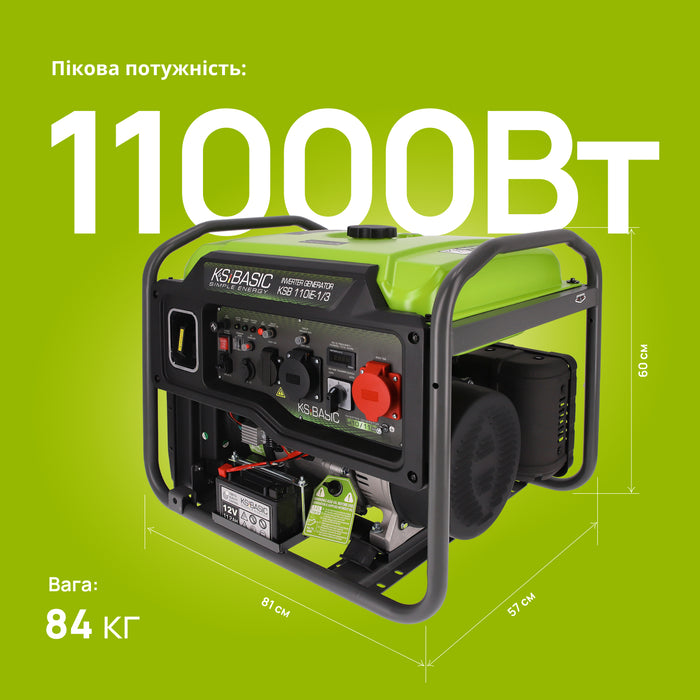 Інверторний генератор KSB 110iE-1/3