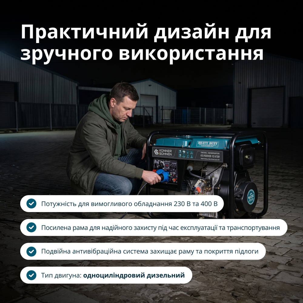 Дизельний генератор «Könner & Söhnen» KS 9100HDE-1/3 ATSR (EURO V)