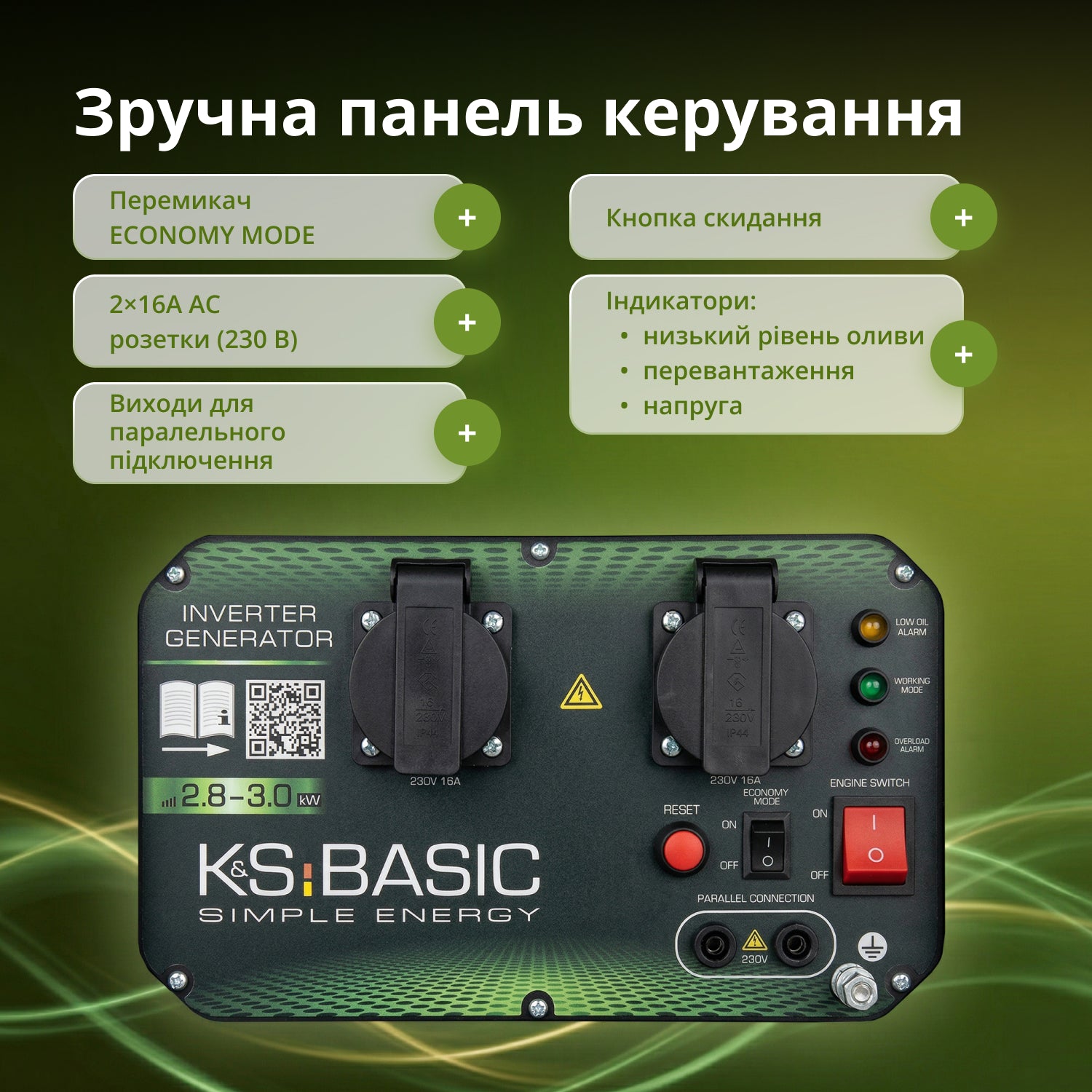 Інверторний генератор KSB 28i 