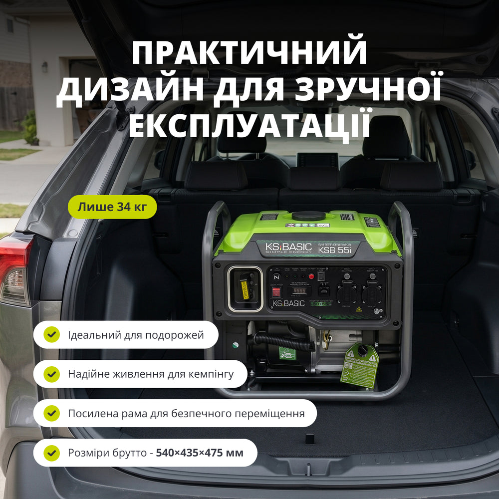Інверторний генератор KSB 55i